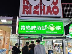 -大学城夜市
