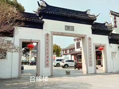 -召稼楼古镇