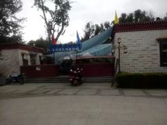 -宗角禄康公园