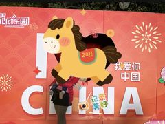 -盈香心动乐园