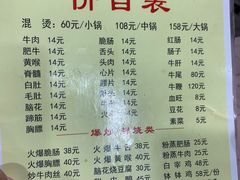 -正宗苏稽毛哥跷脚牛肉总店