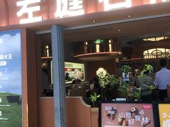 -左庭右院鲜牛肉火锅(七宝领展广场店)