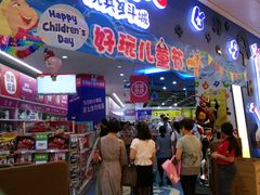 -TOYSRUS玩具反斗城(南宁万象城店)