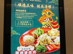 -清晖小苑•顺德地方菜(壹海城店)