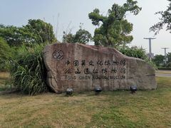-鸿山遗址博物馆