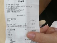 -优衣库(广州番禺万达广场店)