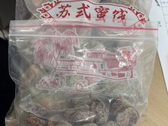-苏州市吴中区光福窑上花果蜜饯厂