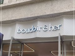 门面-boudoir&her不她(富华里店)
