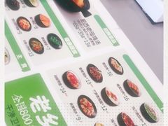 -老乡鸡(六安新加坡御苑店)