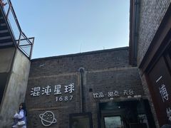 -混沌·星球