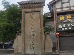-南关石牌坊古镇