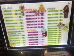 菜单-泰芒了