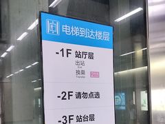 -范湖(地铁站)