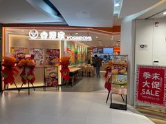 -吉野家(上海美罗城店)