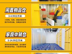 -安东易迷你自助仓储寄存仓库(草桥店)