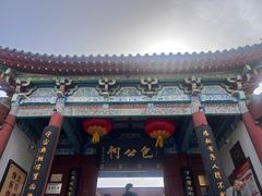 -开封包公祠