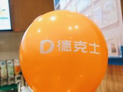 -德克士(中盛国贸店)