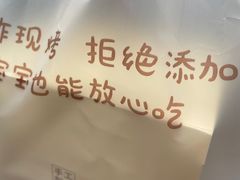 -西村叔叔的店·面包·甜品·蛋糕(崂山丽达店)