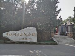 -李叔同故居纪念馆