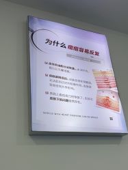 -蕾特恩专业祛痘·皮肤管理