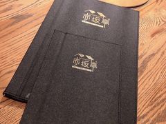 -赤坂亭M9和牛烧肉(世博源店)