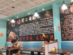 -香友记正宗隆江猪脚饭(首经贸店)
