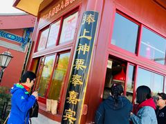 门面-秋栗香(地安门店)