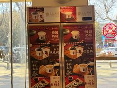 -三元梅园(团结湖店)