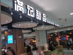 -凯德MALL(望京店)