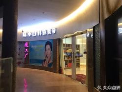 -摩瘦纤体订制减肥