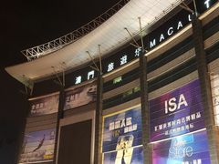 门面-澳门旅游塔360°旋转餐厅(南湾湖广场店)