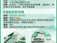 -茉莉奶白(广州动漫星城店)