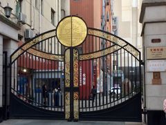 -上海市商贸旅游学校(浦西校区)