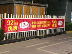 -中石化加油卡销售营业厅(浙江杭州秋涛路发卡点)