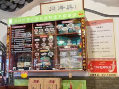 -同得兴 Since·1995 传统苏式面馆(嘉馀坊店)