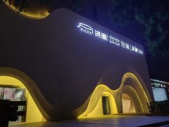 -涨巢·潮玩水疗局