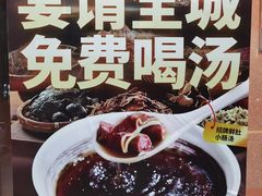 -草本汤(茶亭店)