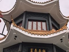 -富春茶社(国庆路店)
