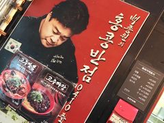 -香港饭店0410(明洞店)