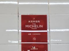 -万三面馆(青龙正街太古里店)