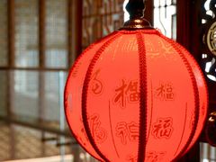 -镇江苏宁万豪酒店-苏筵中餐厅
