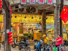-西关明记肠粉(荔枝湾店)