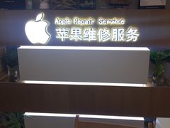 -爱畅享华为苹果手机维修服务(虹口龙之梦店)