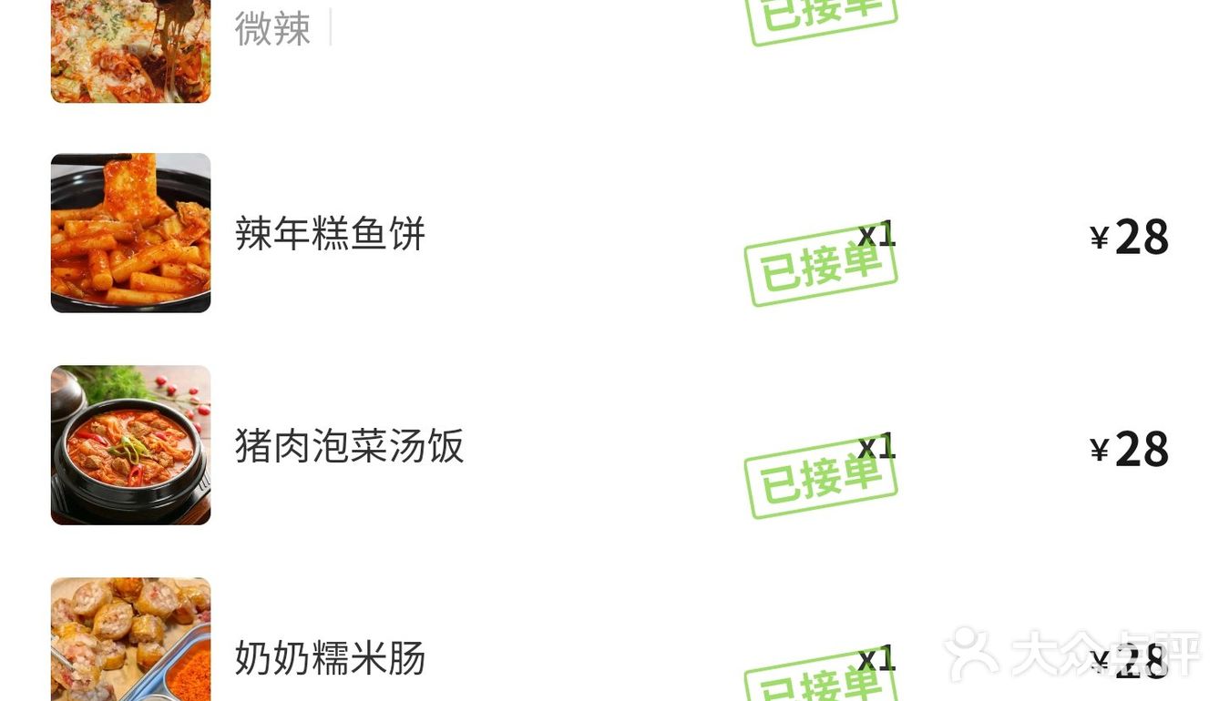 突然之间发现的韩餐店铺、朴娭毑汤饭馆