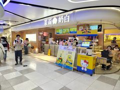-茉莉奶白(广州动漫星城店)