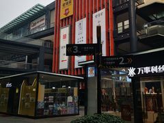 -一鸣真鲜奶吧(星光广场店)