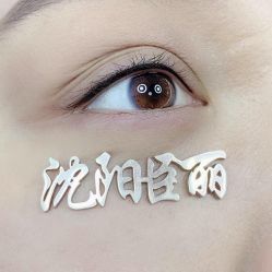 -臣丽纹眉品牌连锁