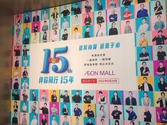 -永旺梦乐城国际商城(北清路店)