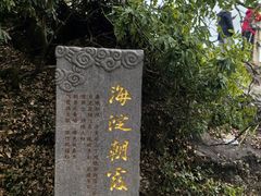 -江心屿景区