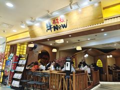 门面-牛New寿喜烧(青浦店)